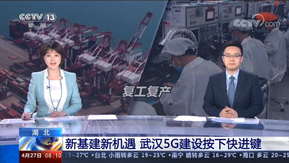 新基建1.jpg